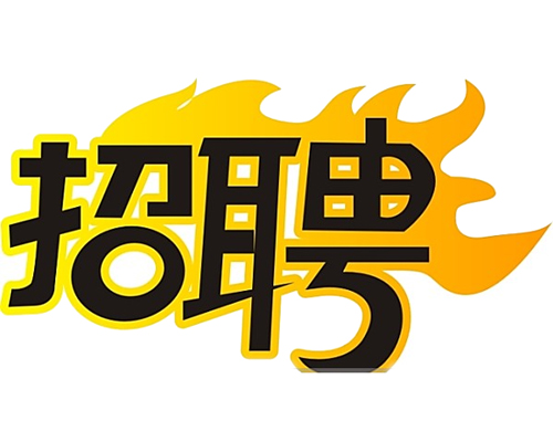 國企招聘智能電網(wǎng)運(yùn)維人員，4K+，五險